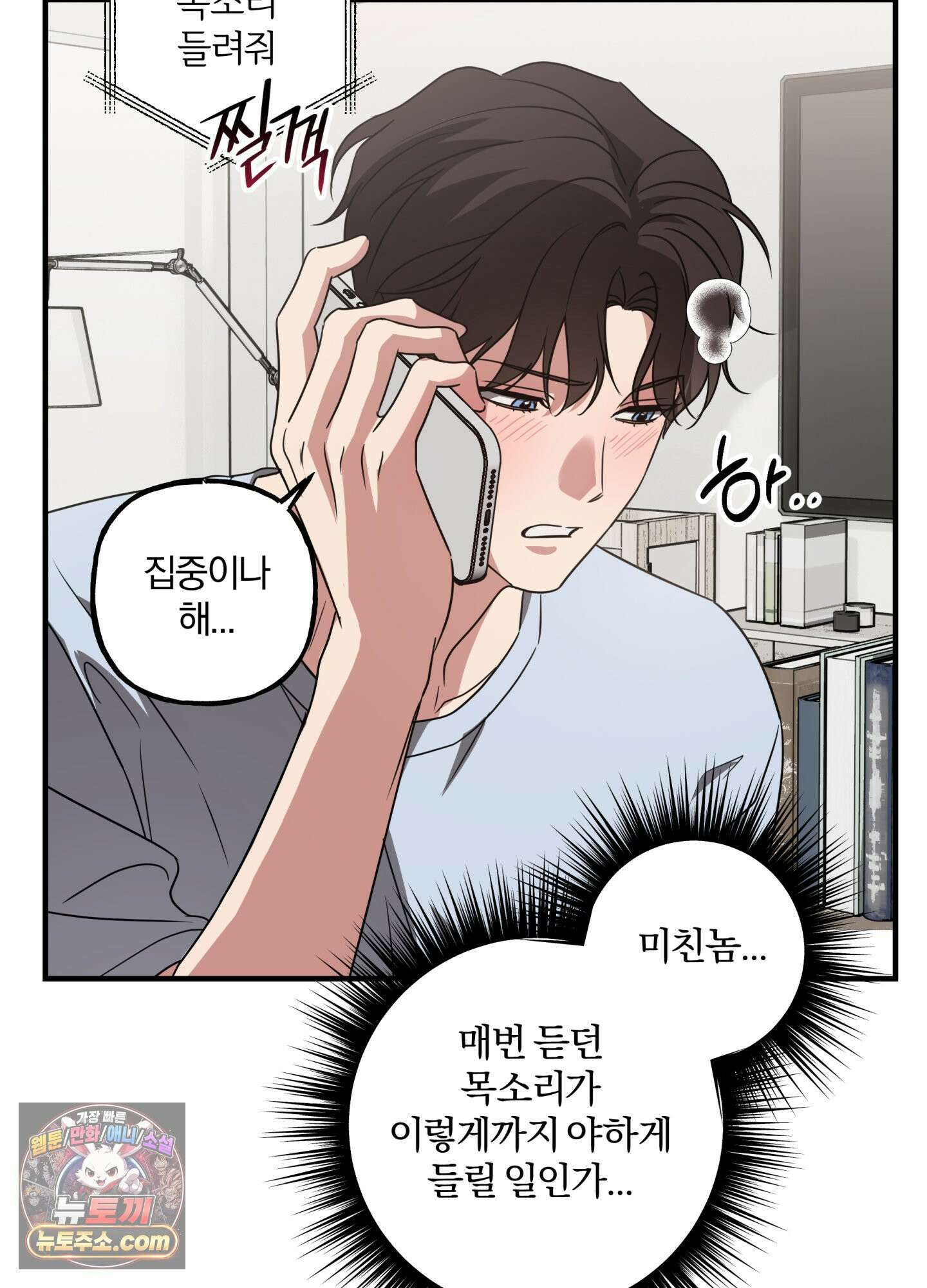 현대인들의 로맨스 9화 14