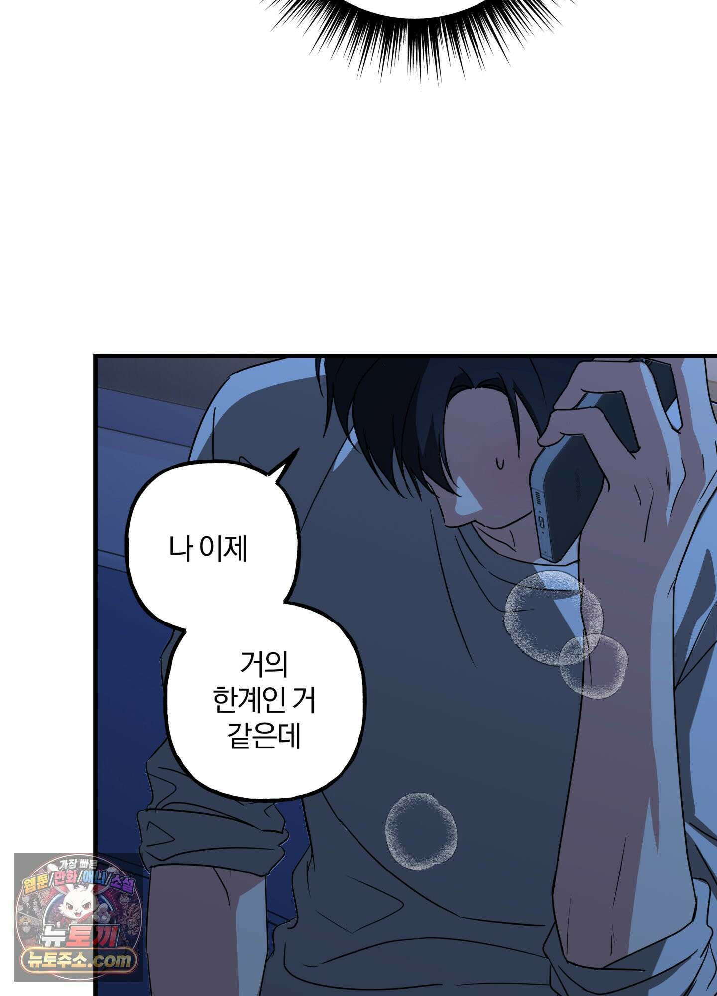 현대인들의 로맨스 9화 15