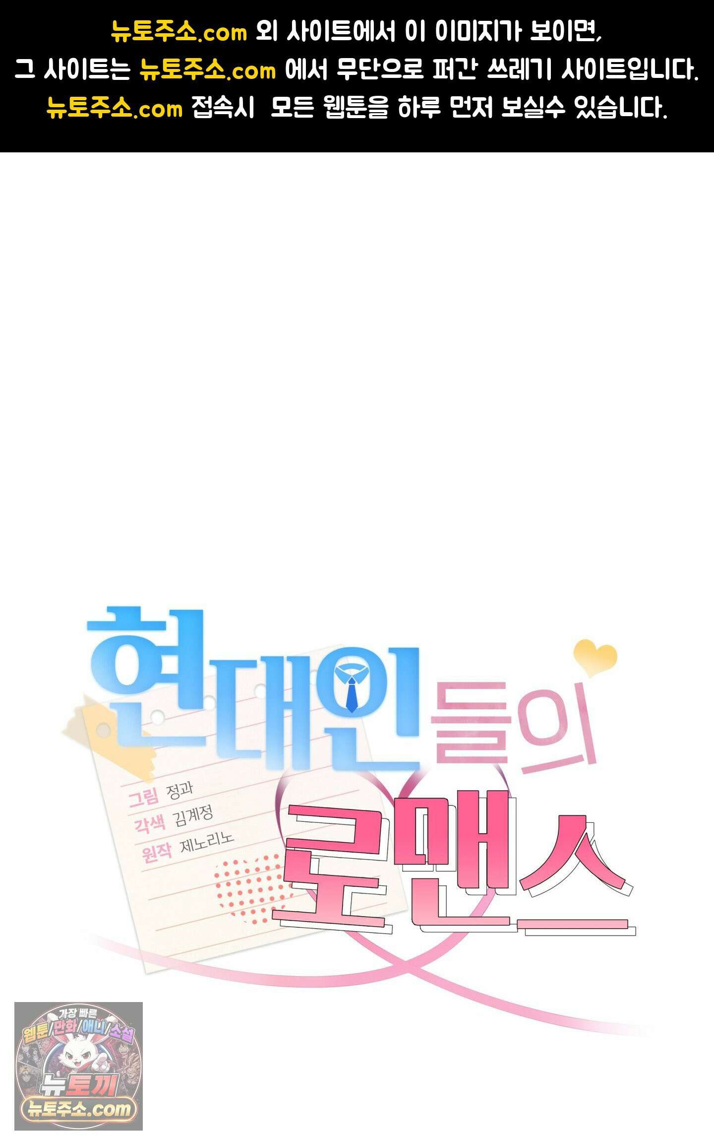 현대인들의 로맨스 13화 1