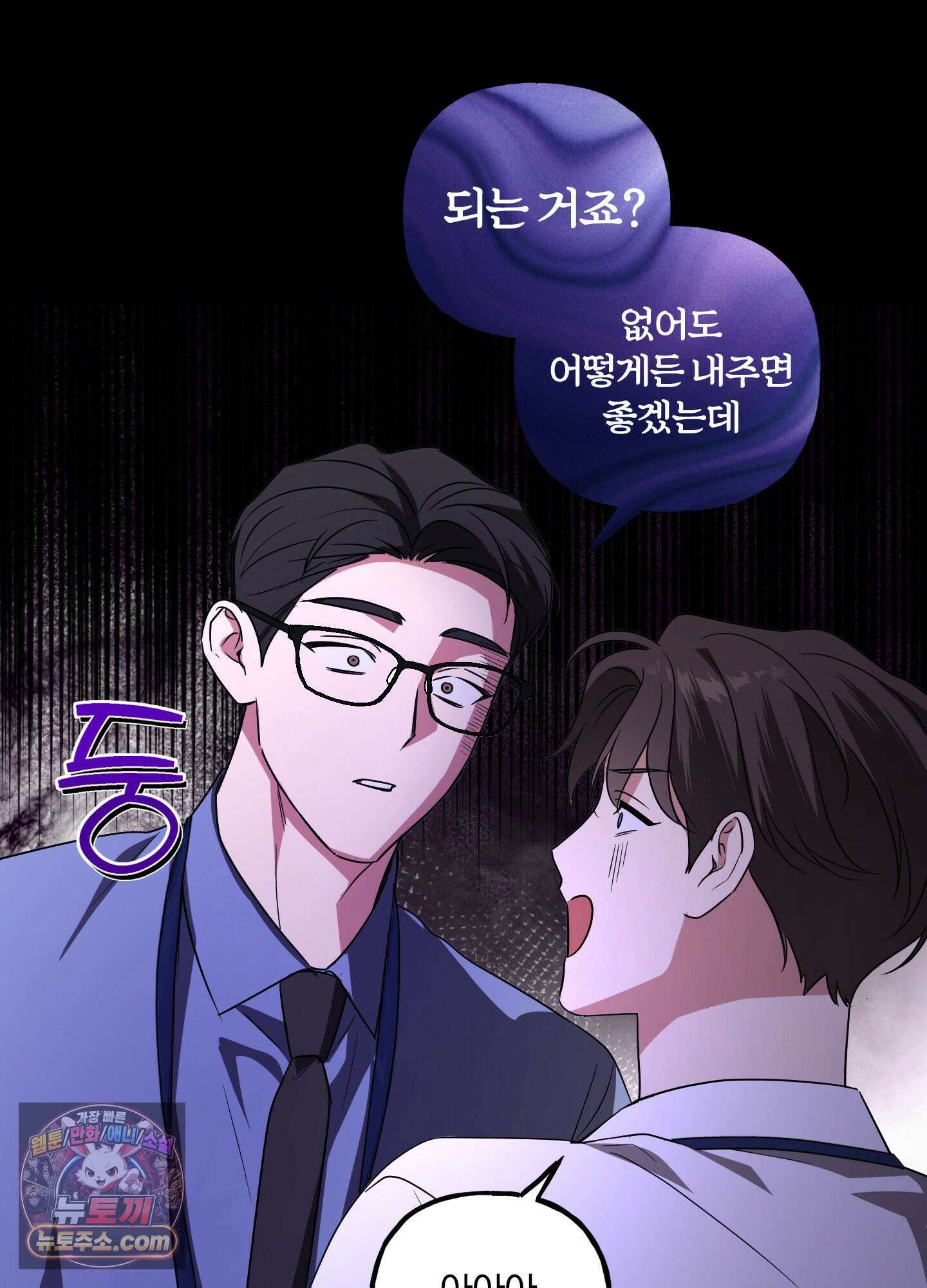현대인들의 로맨스 13화 11