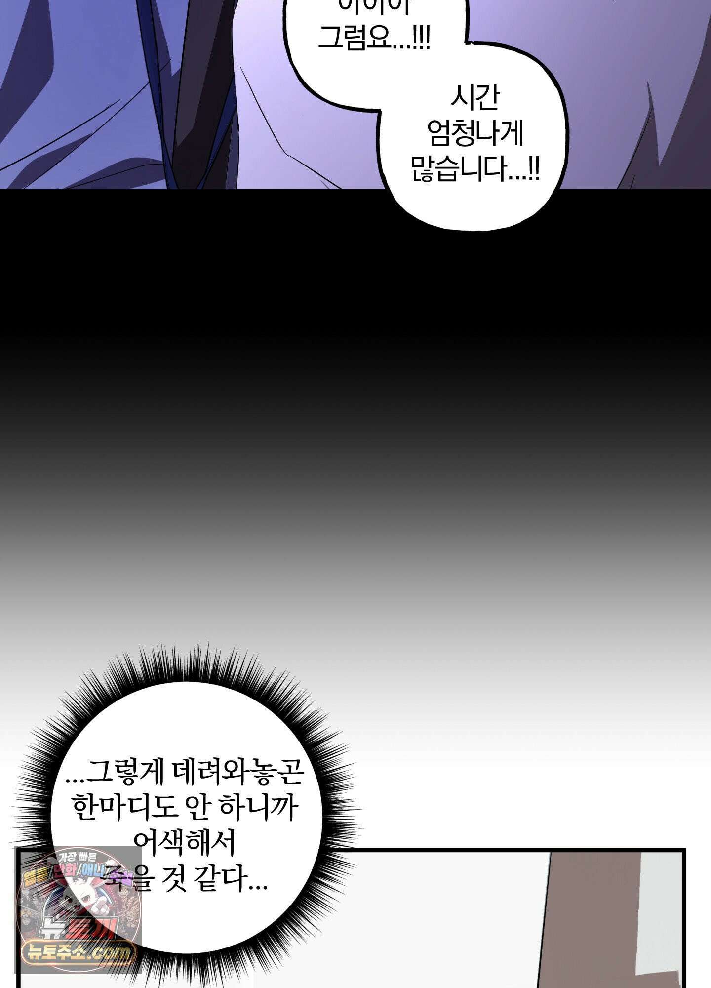 현대인들의 로맨스 13화 12