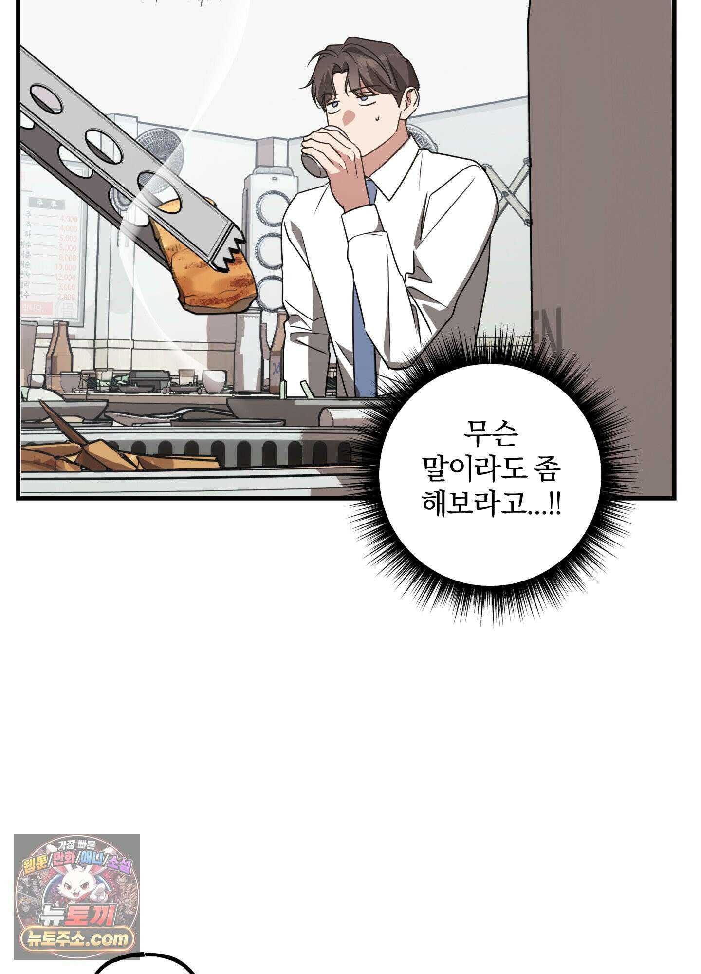 현대인들의 로맨스 13화 13