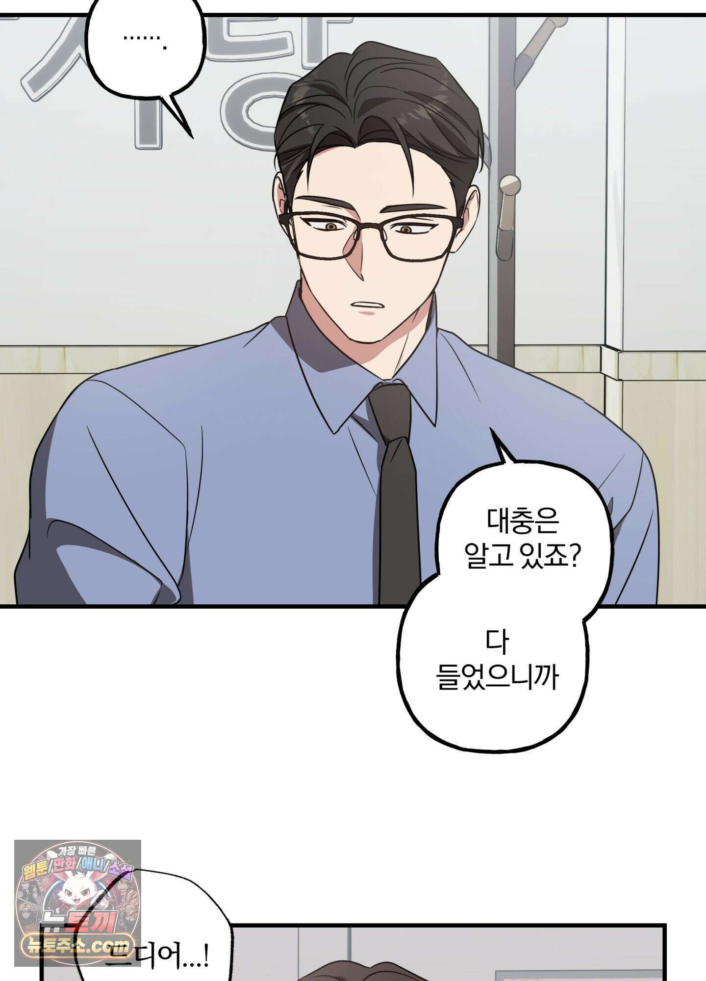 현대인들의 로맨스 13화 14