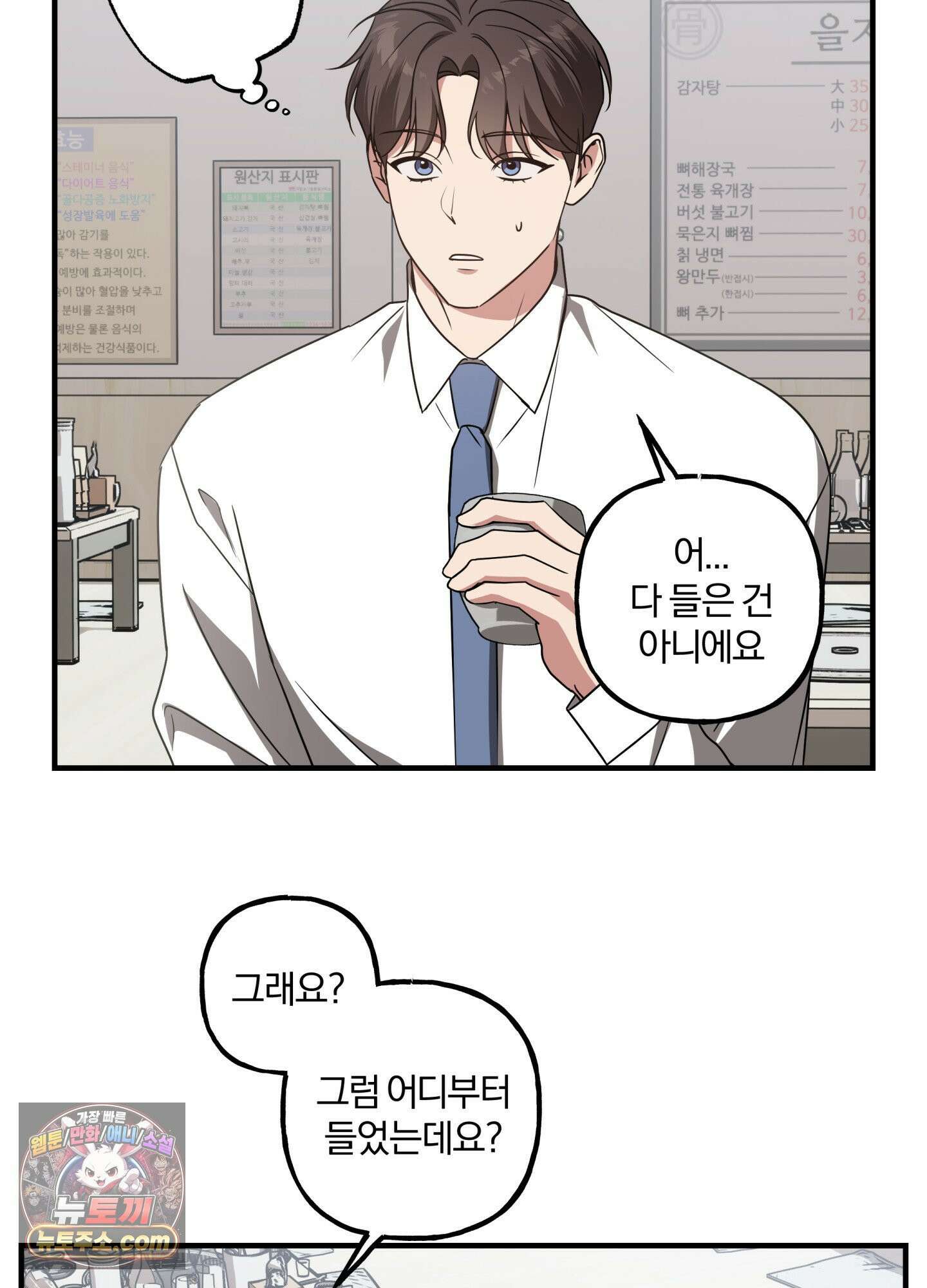 현대인들의 로맨스 13화 15