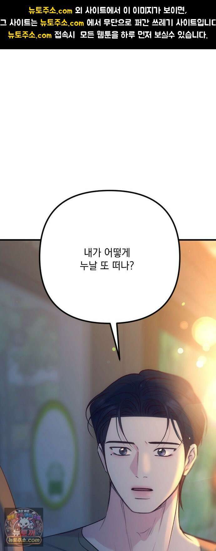 중간에서 만나 120화 1
