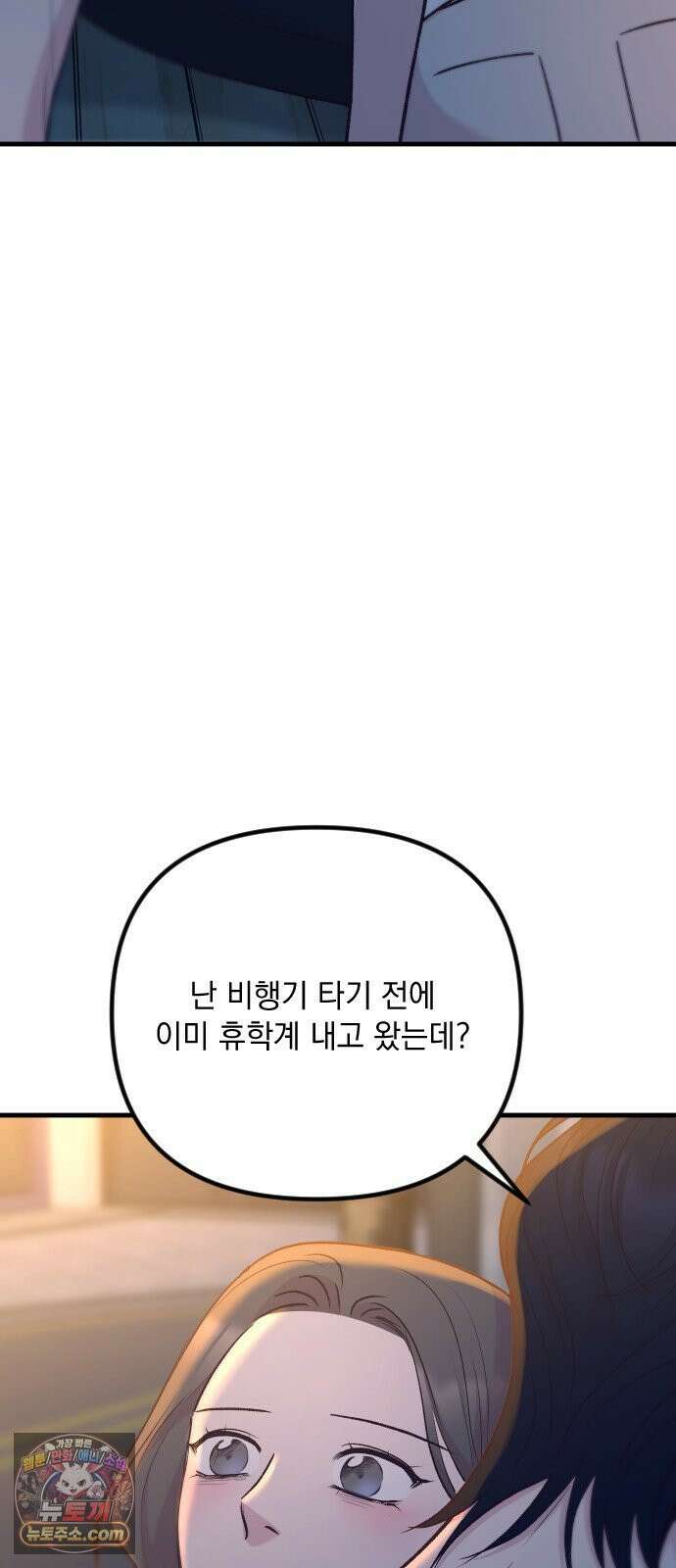 중간에서 만나 120화 8