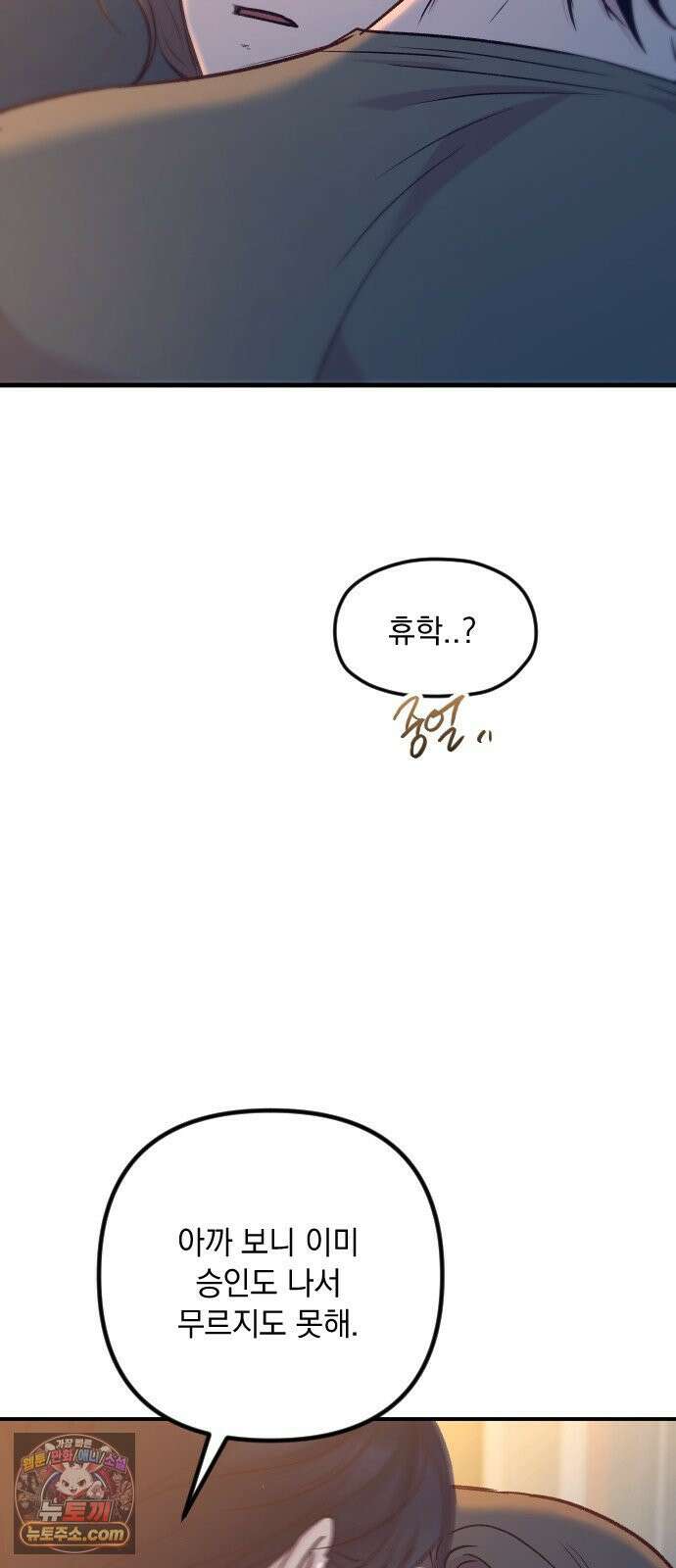 중간에서 만나 120화 9