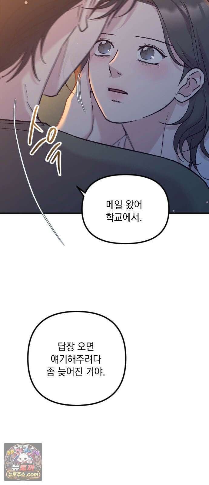 중간에서 만나 120화 10