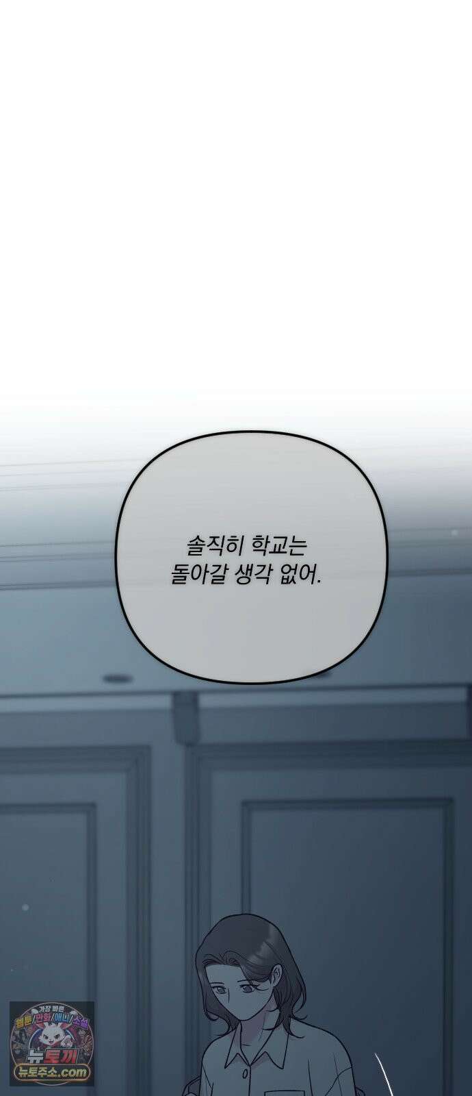 중간에서 만나 120화 15