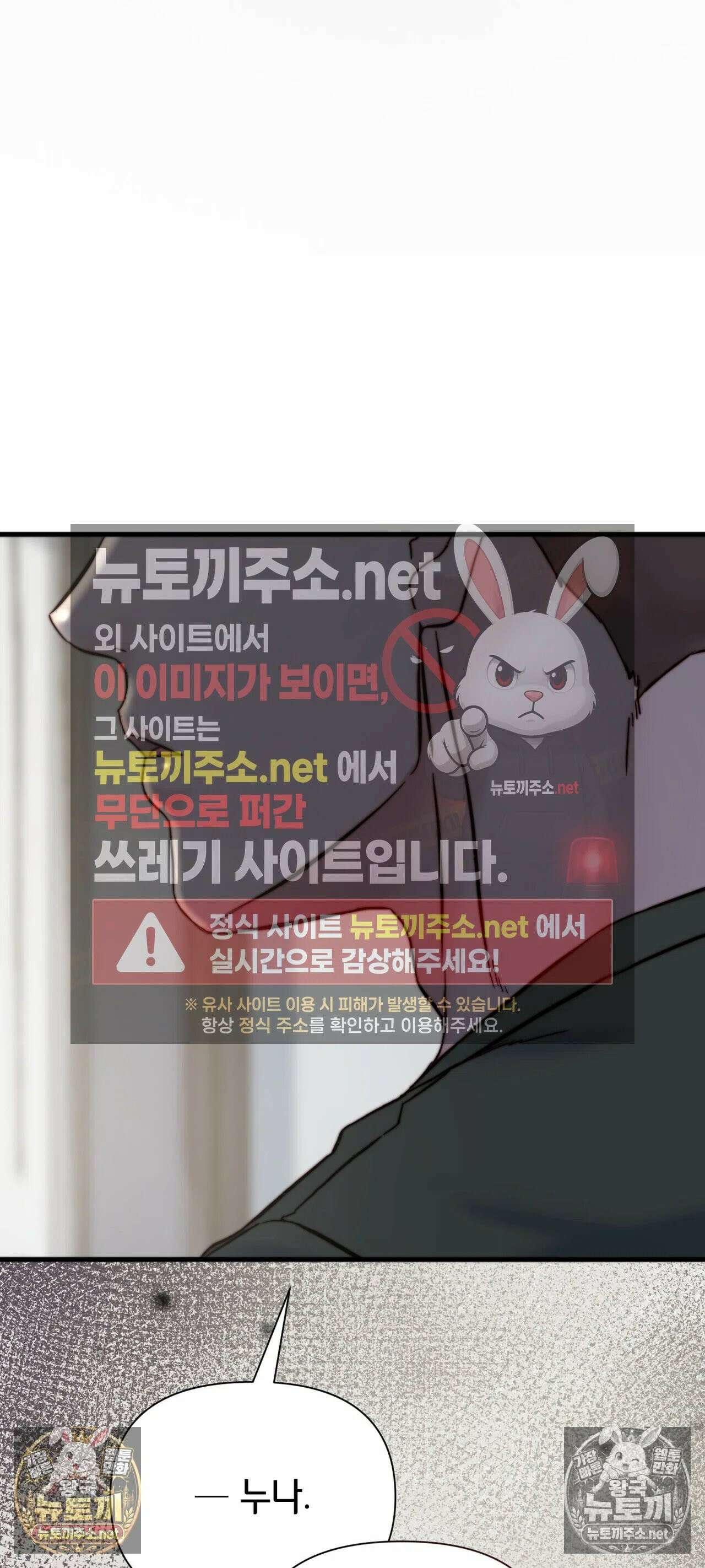 아빠는 오늘도 안고 싶다 30화 7