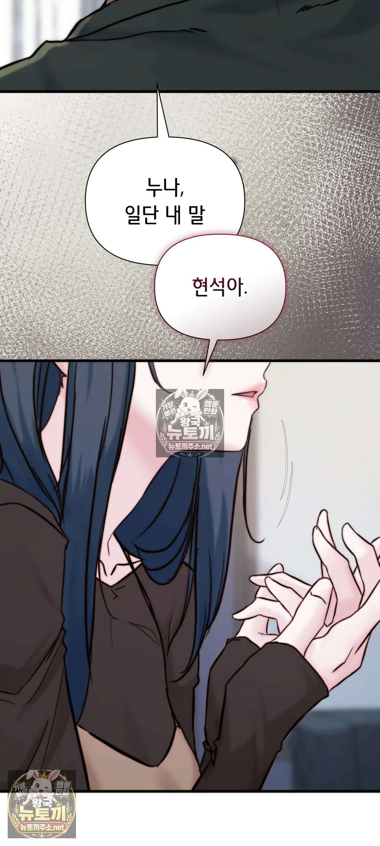 아빠는 오늘도 안고 싶다 30화 11