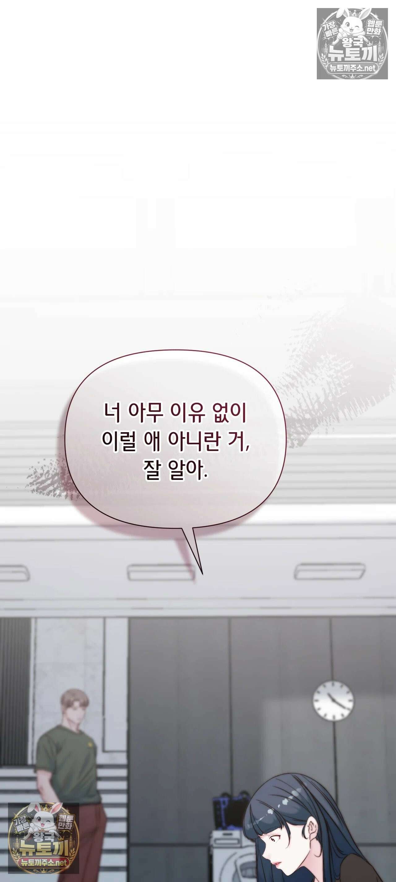 아빠는 오늘도 안고 싶다 30화 12