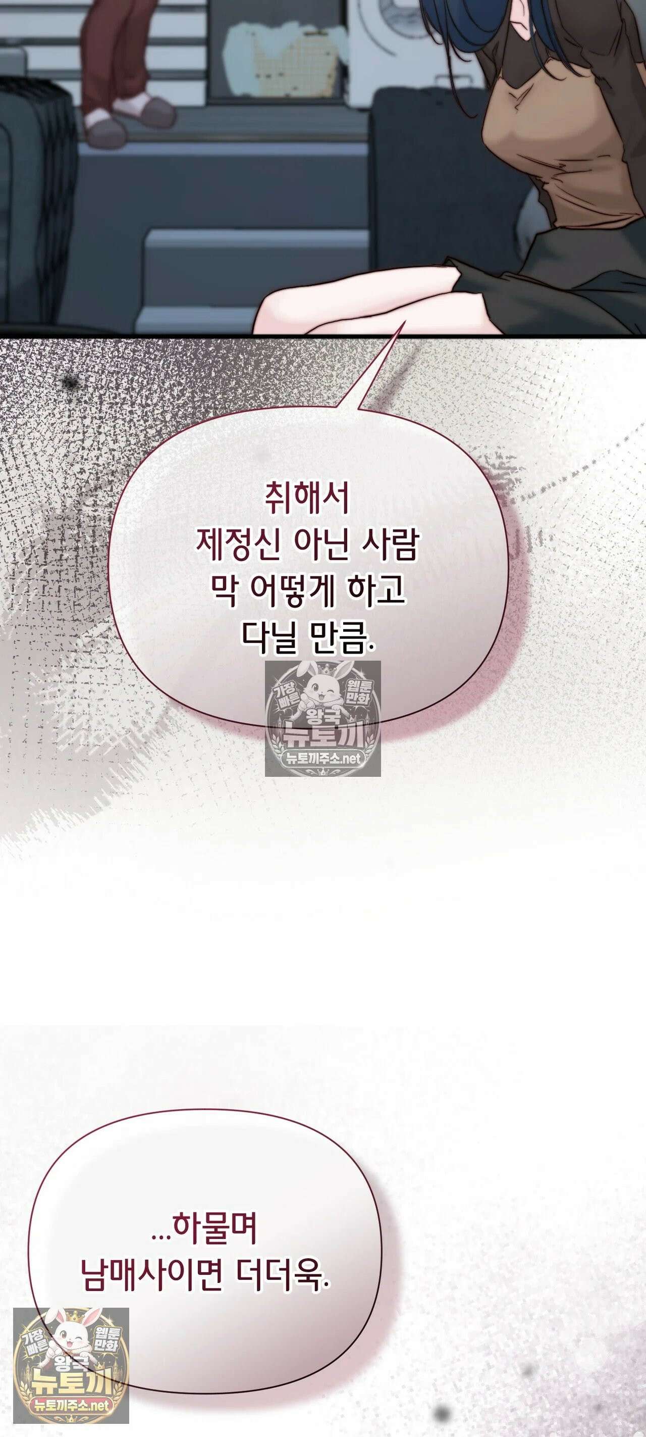 아빠는 오늘도 안고 싶다 30화 13