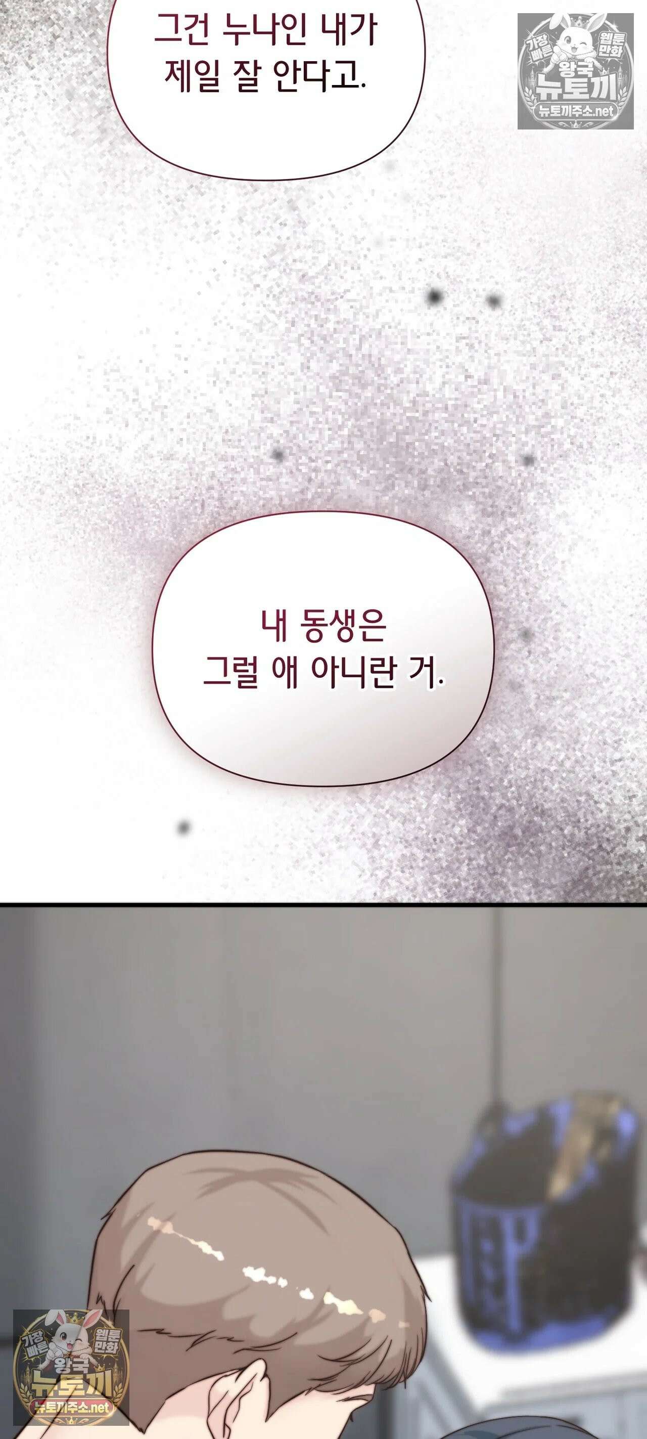 아빠는 오늘도 안고 싶다 30화 15