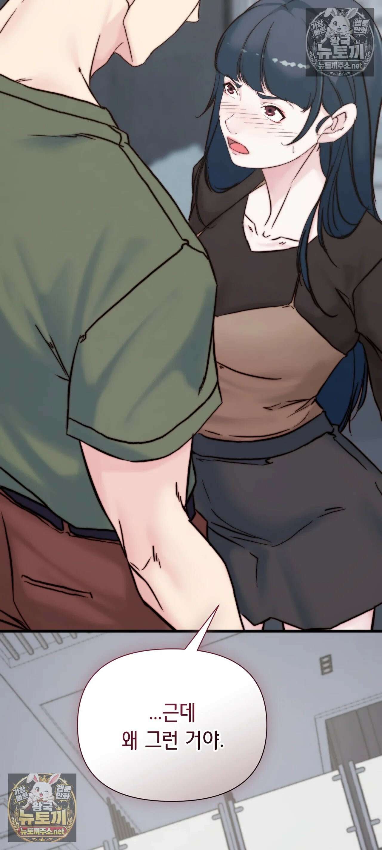 아빠는 오늘도 안고 싶다 30화 16