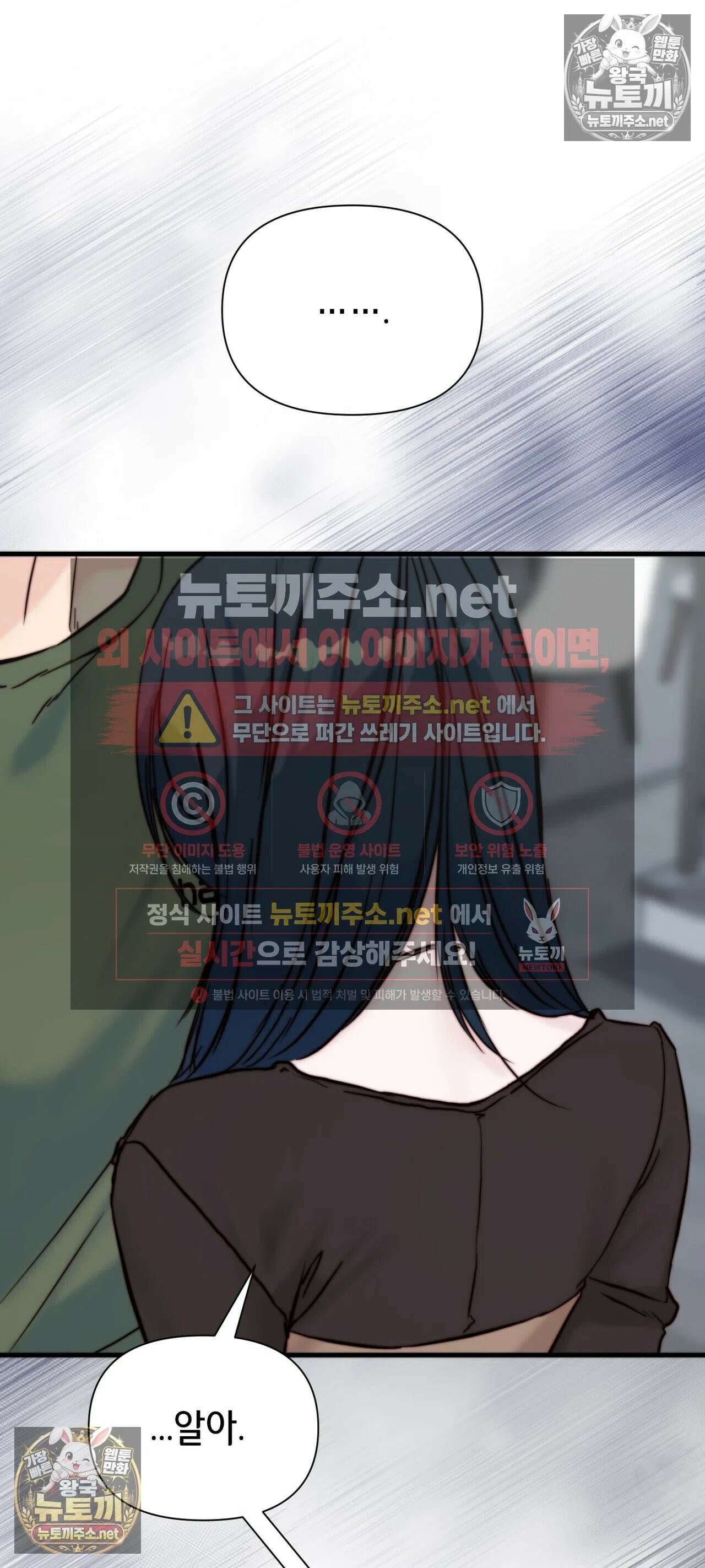 아빠는 오늘도 안고 싶다 30화 18