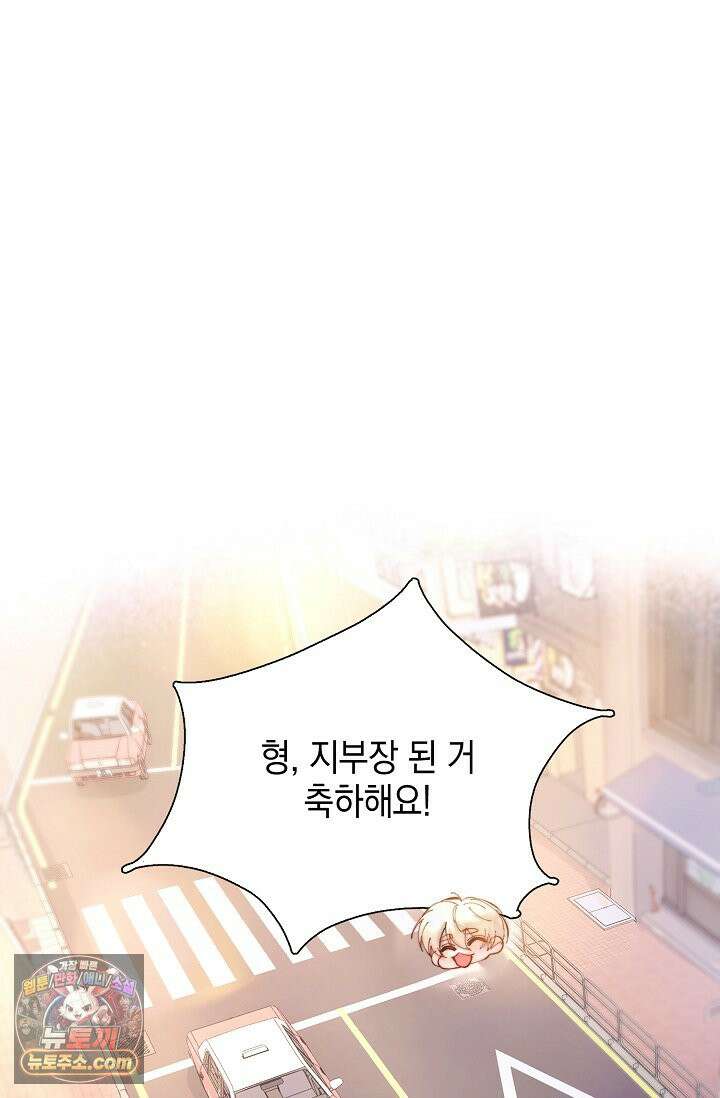 잠들지 않은 바다 42화 2