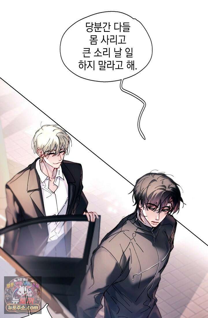 잠들지 않은 바다 42화 4