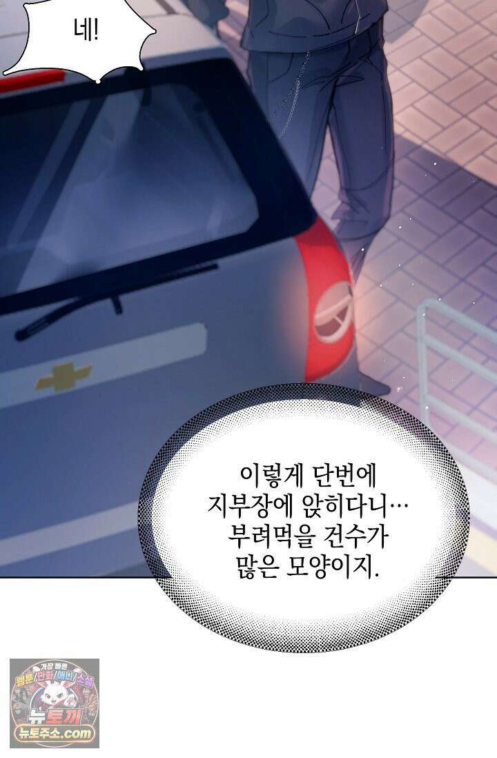 잠들지 않은 바다 42화 5