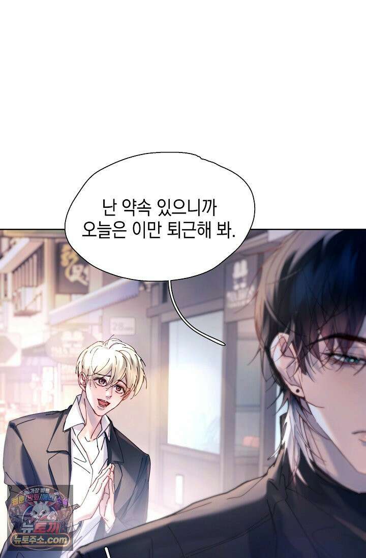 잠들지 않은 바다 42화 6