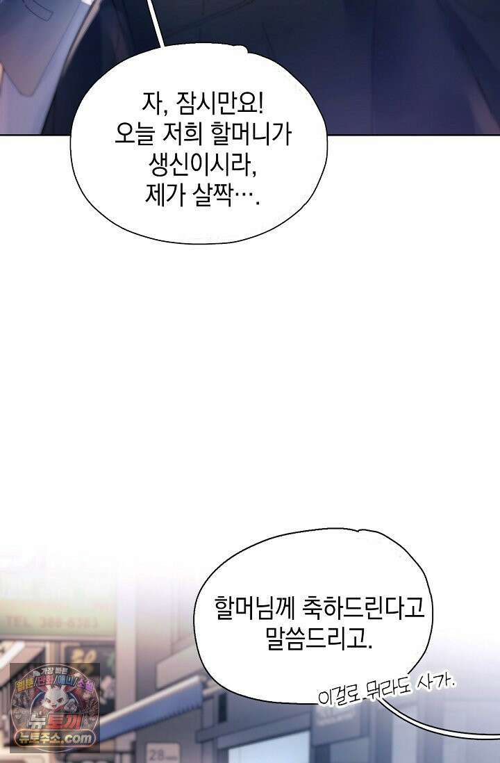 잠들지 않은 바다 42화 7
