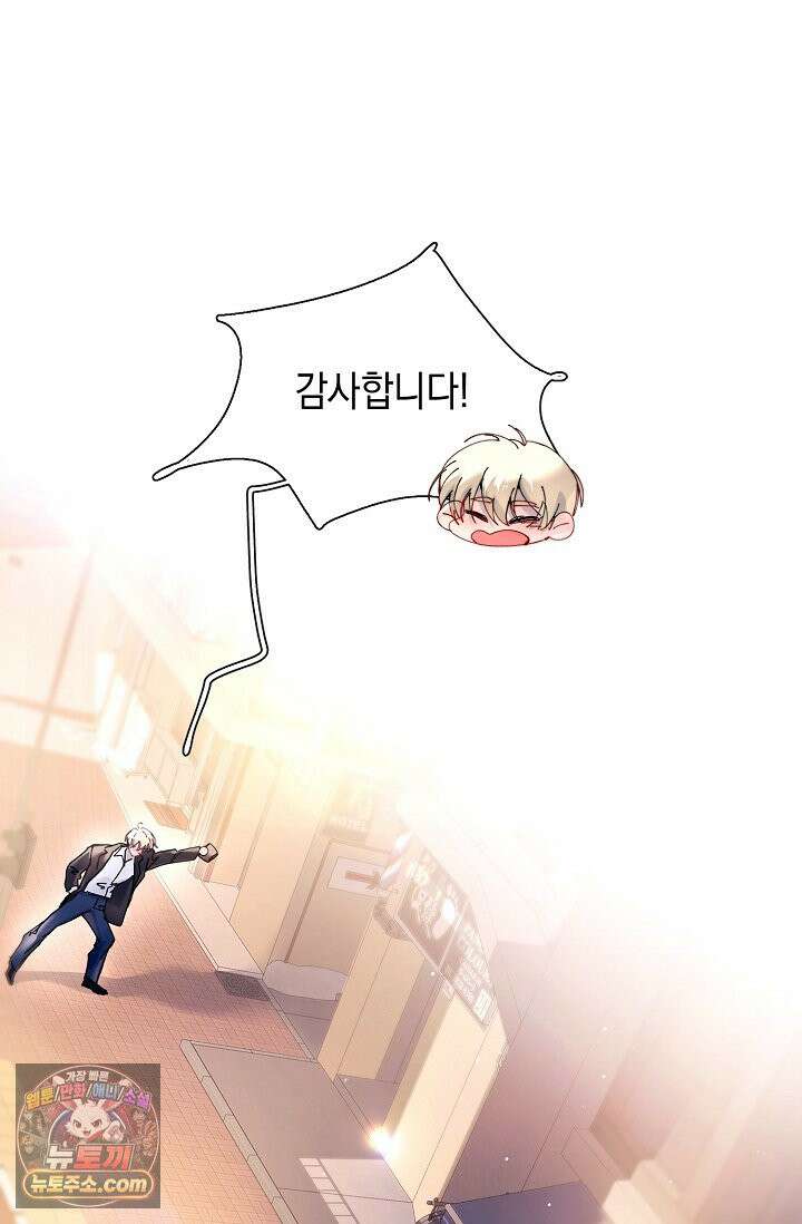 잠들지 않은 바다 42화 9