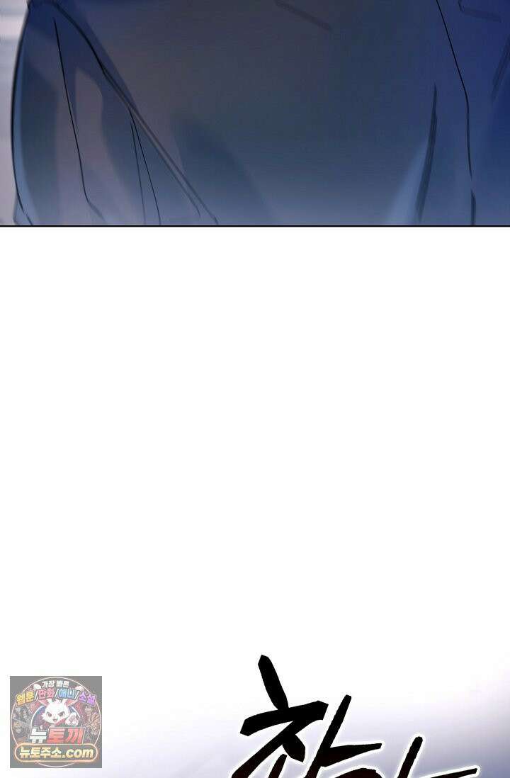 잠들지 않은 바다 42화 17