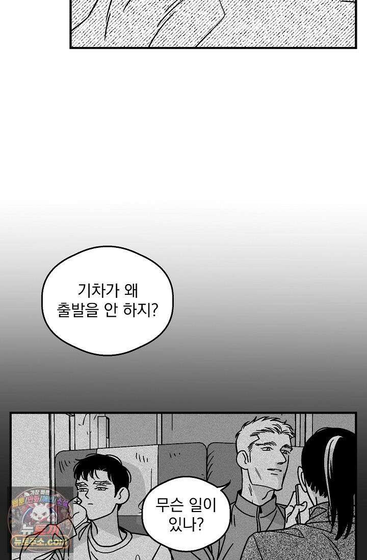 화성의 아이 18화 3