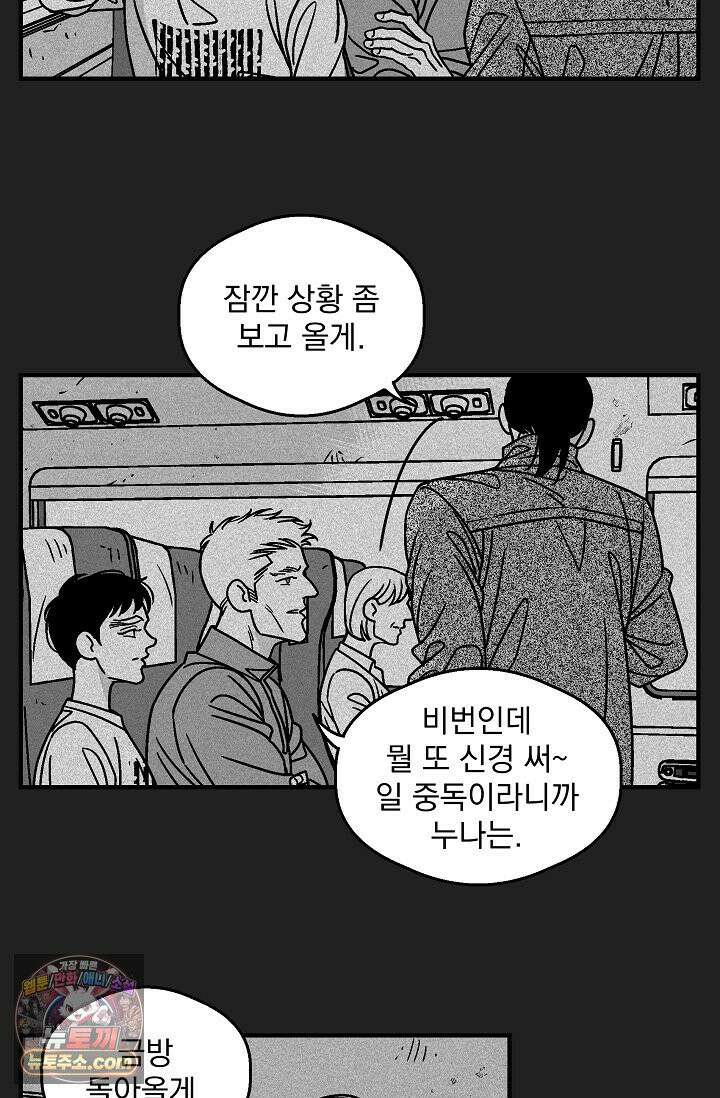 화성의 아이 18화 4