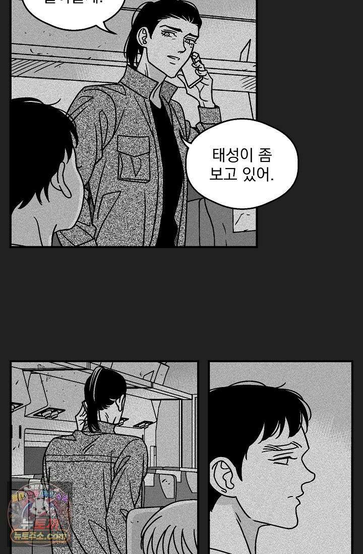 화성의 아이 18화 5