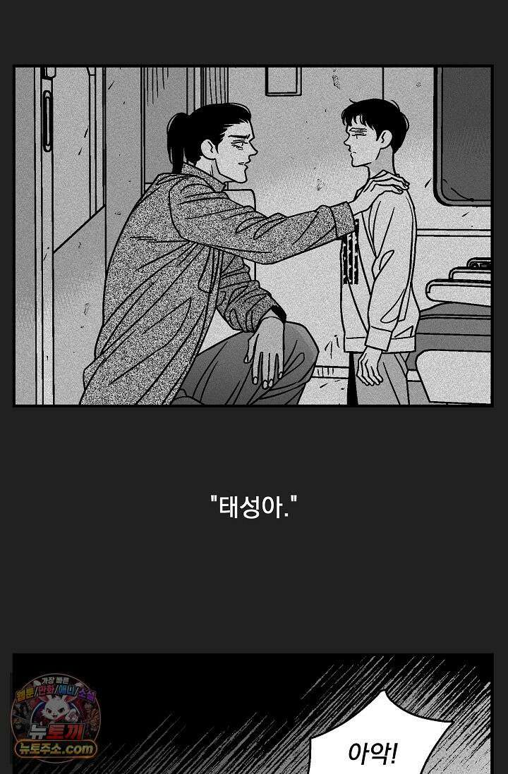화성의 아이 18화 8