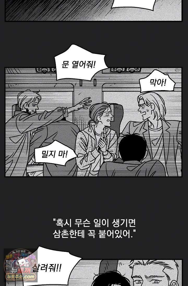 화성의 아이 18화 9