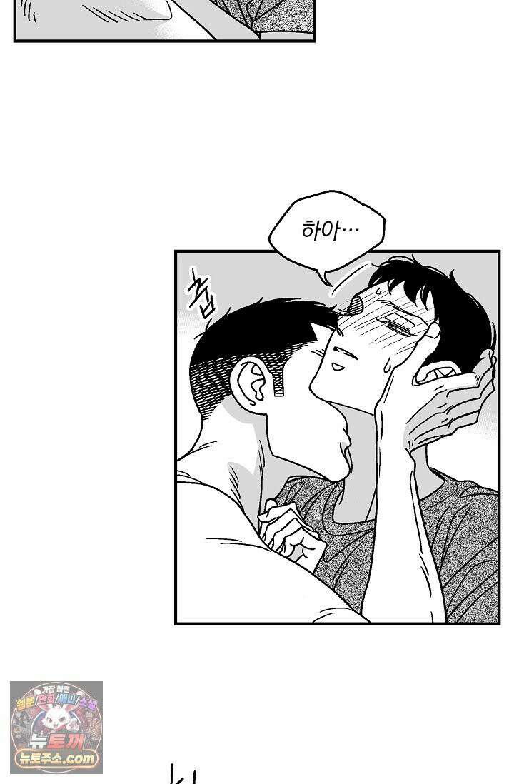 화성의 아이 25화 2