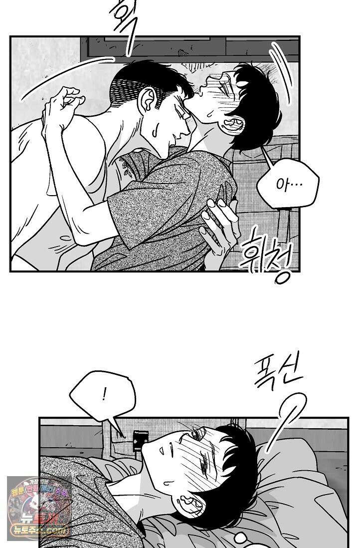 화성의 아이 25화 3