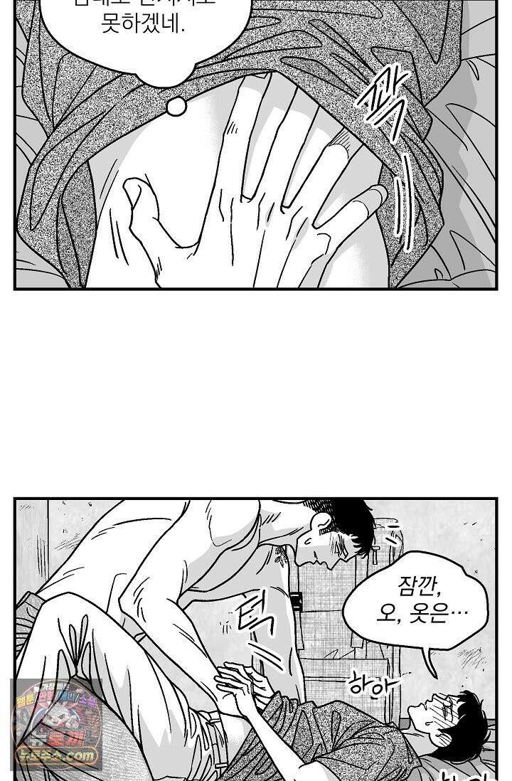 화성의 아이 25화 5