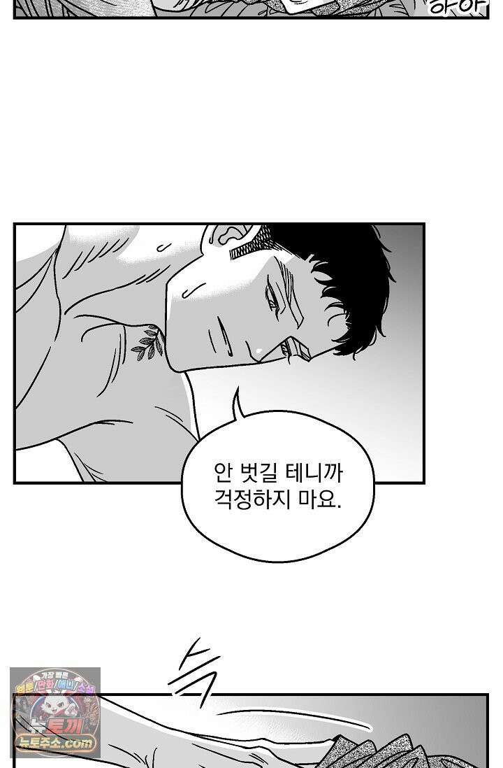 화성의 아이 25화 6