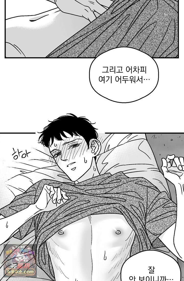 화성의 아이 25화 7