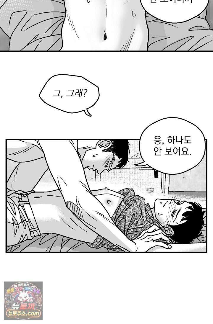 화성의 아이 25화 8