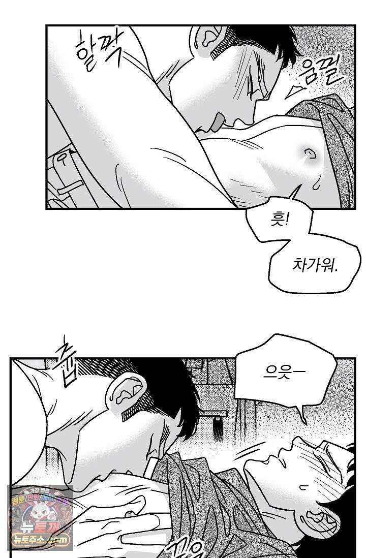 화성의 아이 25화 9