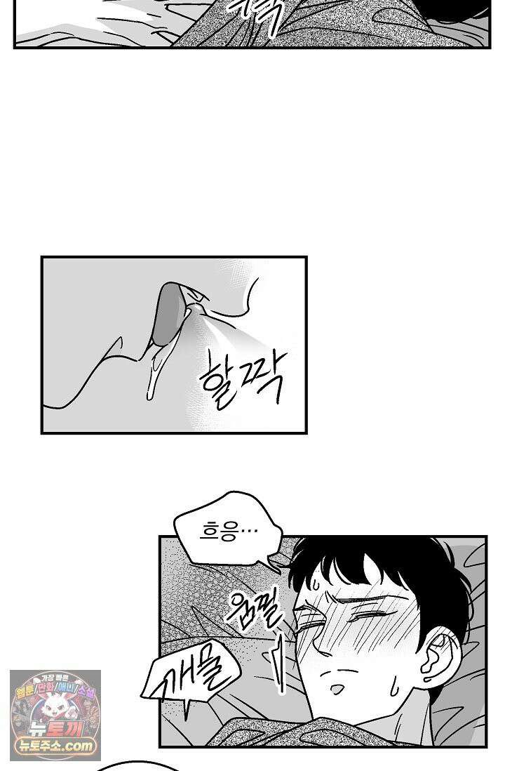 화성의 아이 25화 10