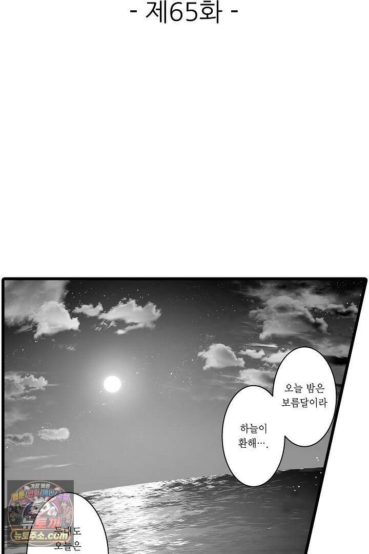 숲속의 곰이 동면 중에 가슴을 개발 당했습니다 65화 2