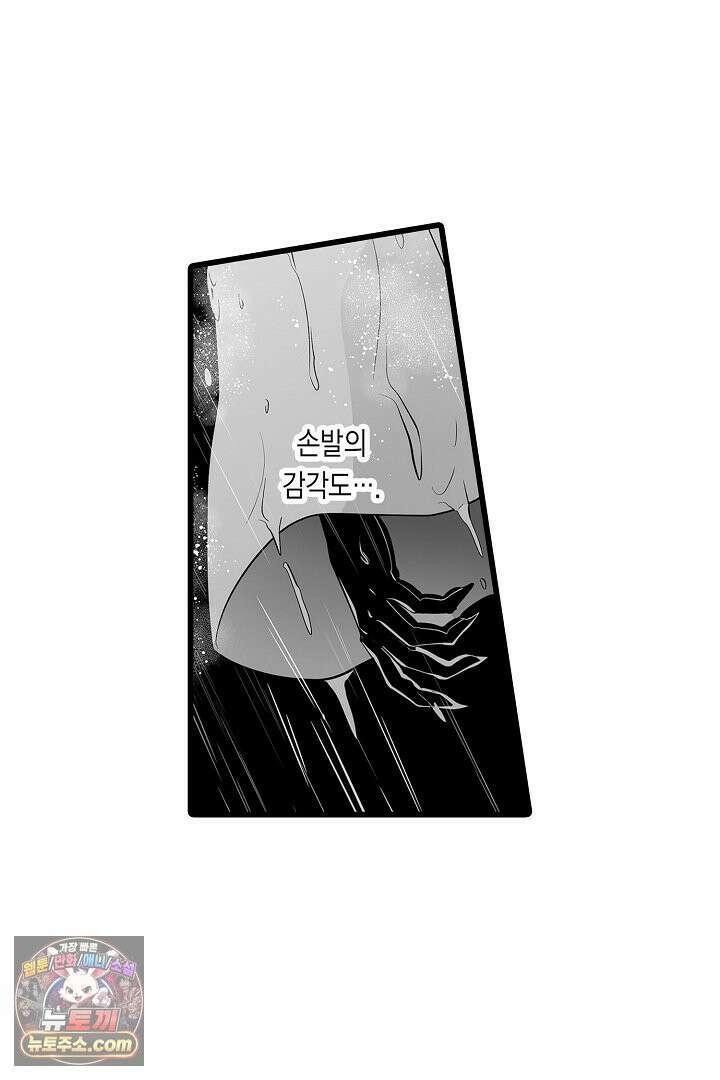 숲속의 곰이 동면 중에 가슴을 개발 당했습니다 65화 8