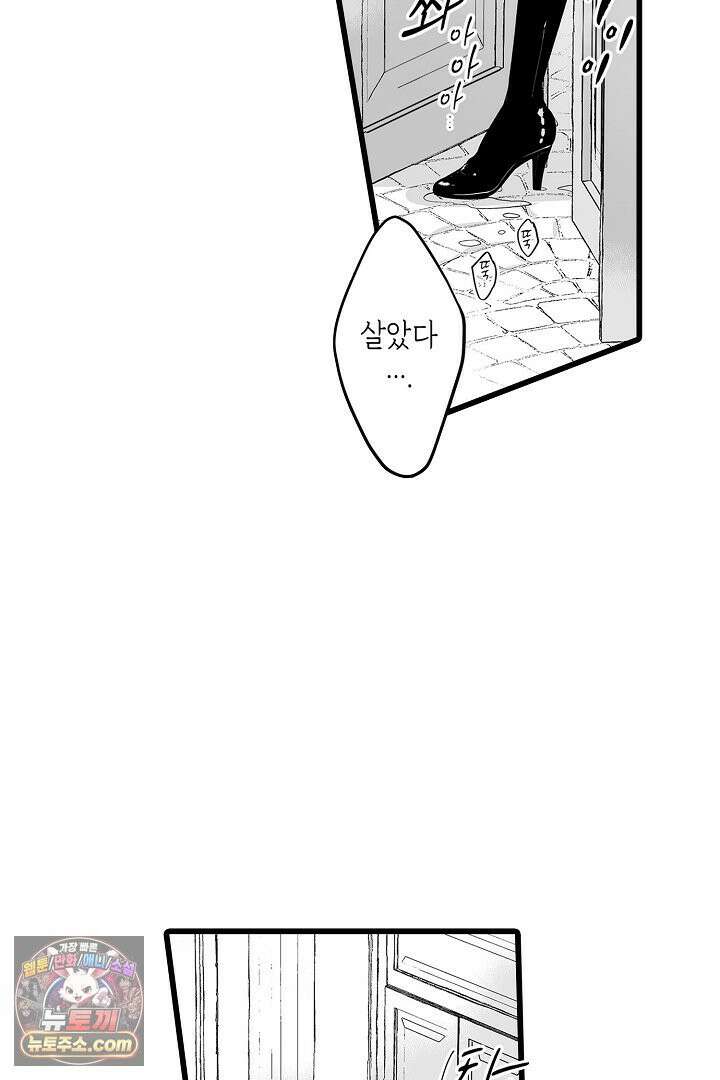 숲속의 곰이 동면 중에 가슴을 개발 당했습니다 65화 12