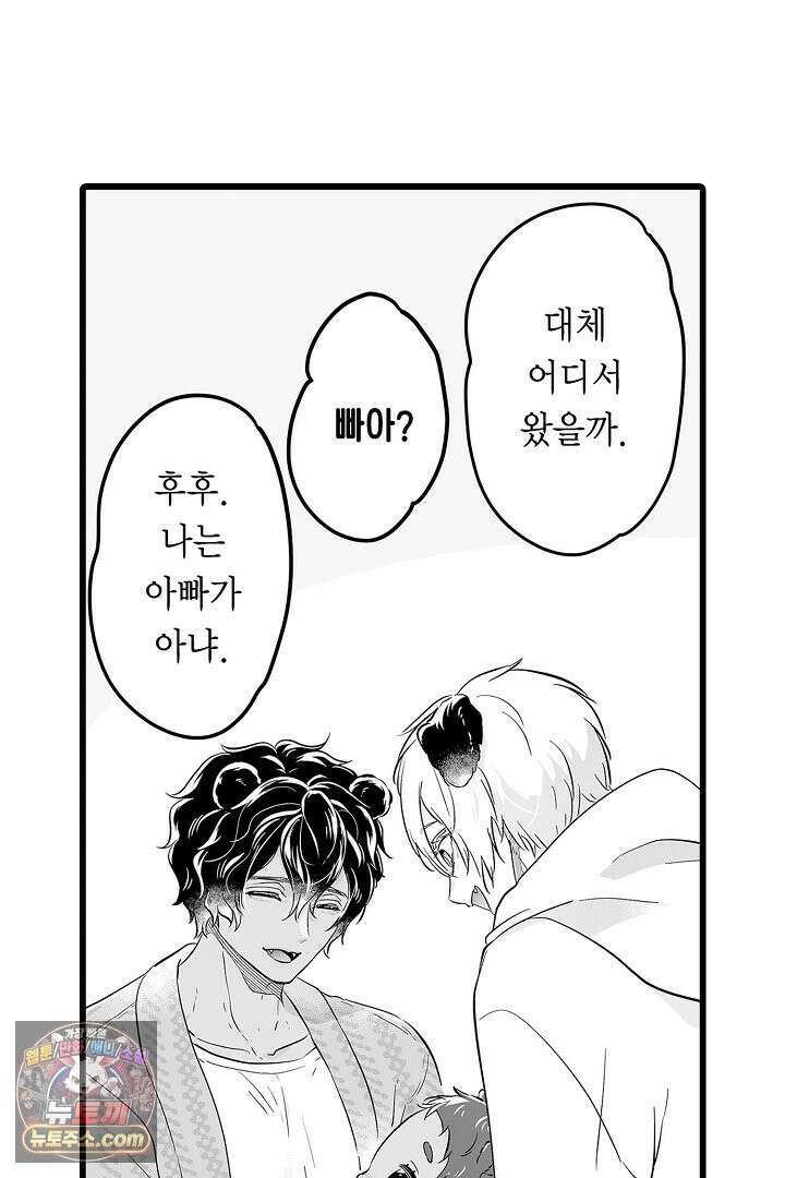 숲속의 곰이 동면 중에 가슴을 개발 당했습니다 75화 3