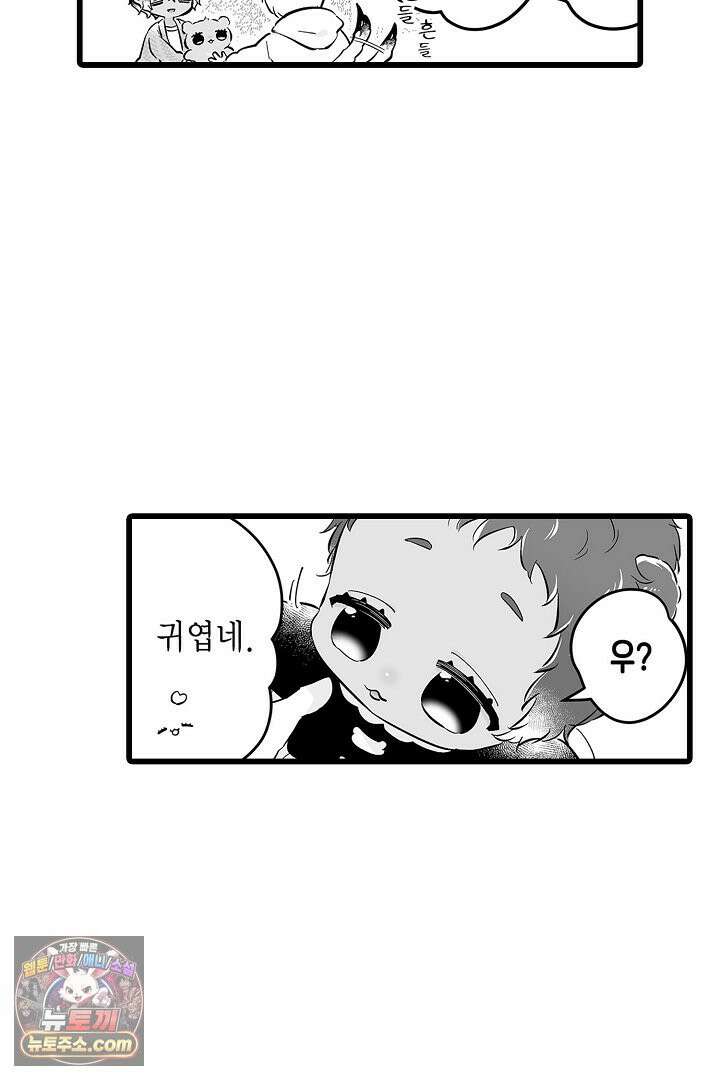 숲속의 곰이 동면 중에 가슴을 개발 당했습니다 75화 5