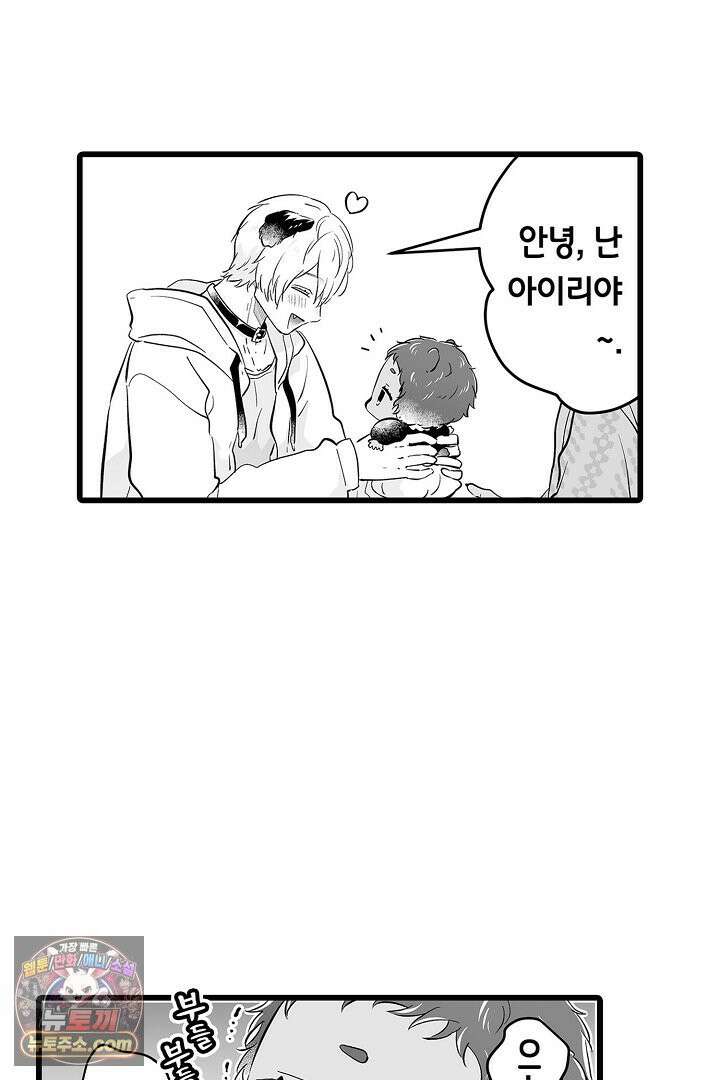 숲속의 곰이 동면 중에 가슴을 개발 당했습니다 75화 6