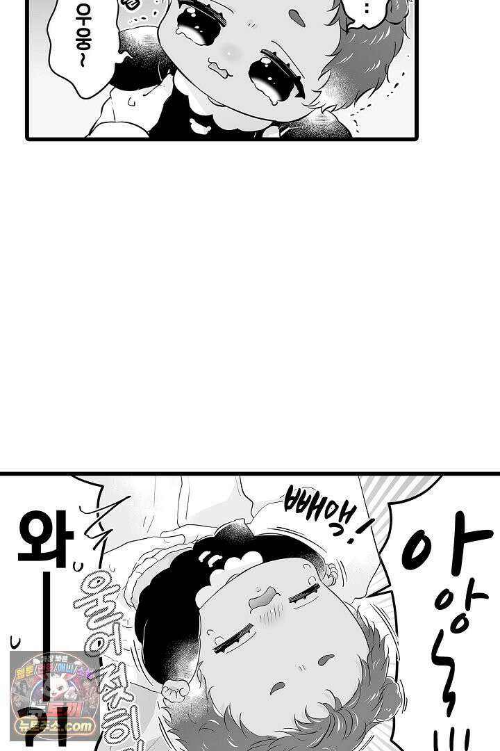 숲속의 곰이 동면 중에 가슴을 개발 당했습니다 75화 7