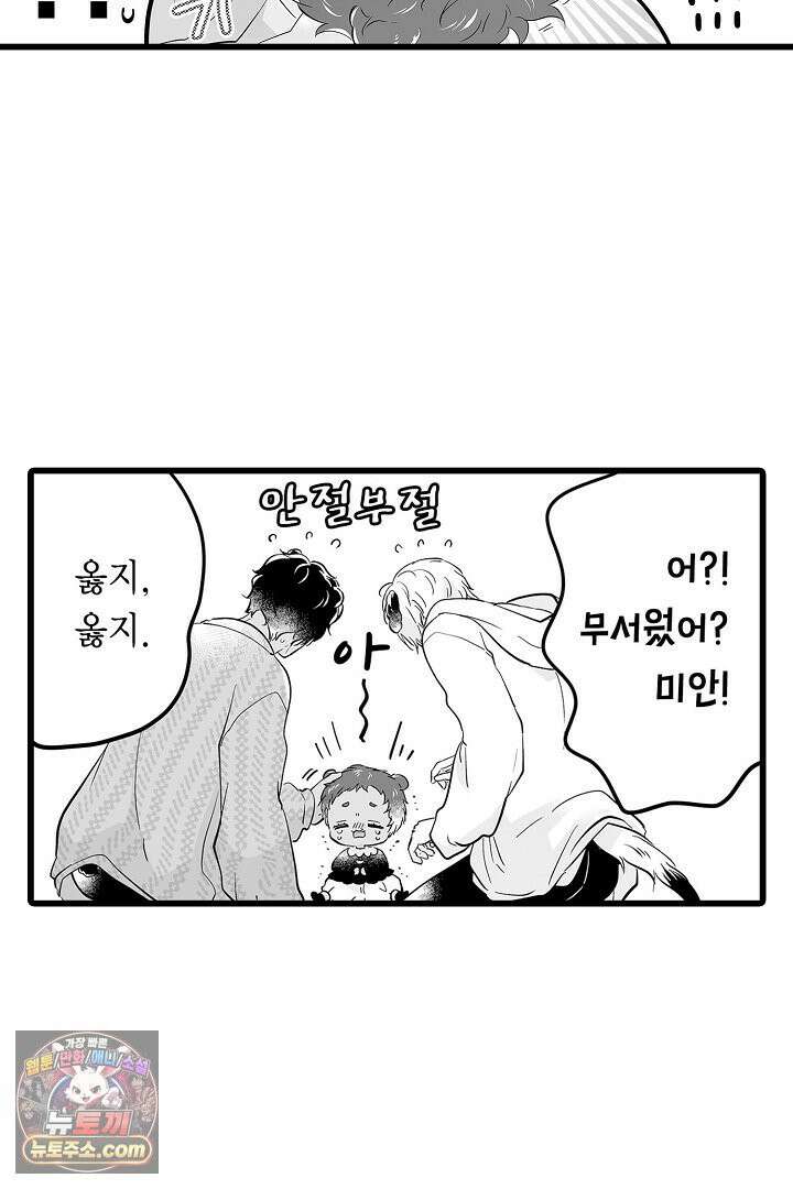 숲속의 곰이 동면 중에 가슴을 개발 당했습니다 75화 8