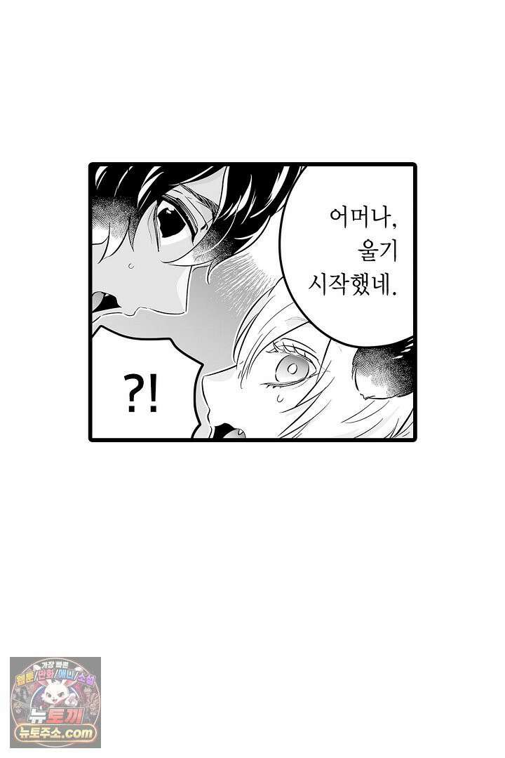 숲속의 곰이 동면 중에 가슴을 개발 당했습니다 75화 9