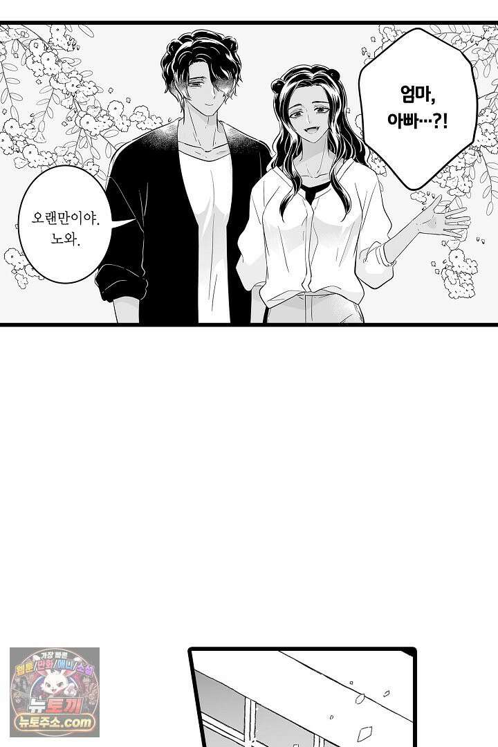 숲속의 곰이 동면 중에 가슴을 개발 당했습니다 75화 10